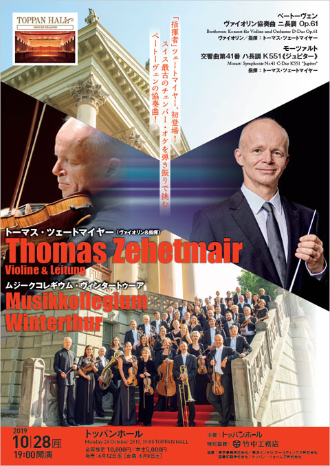 concert flyer Mon, 28 October 2019
