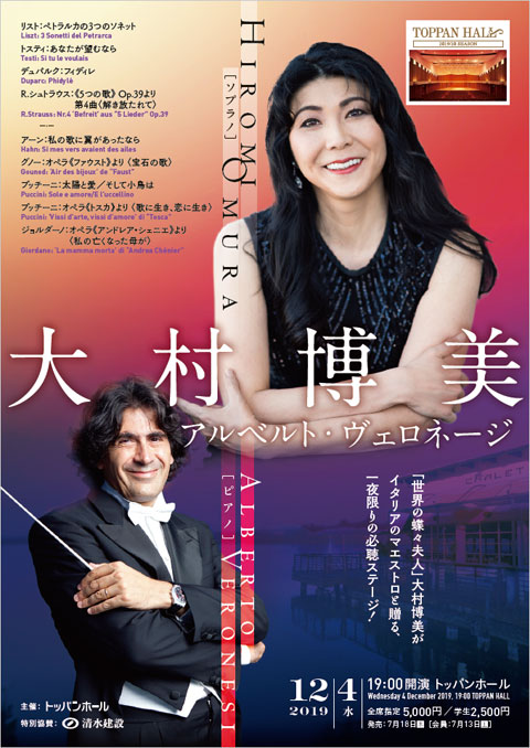 concert flyer Wed, 4 December 2019