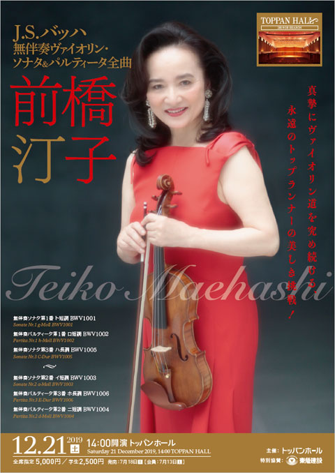 concert flyer Sat, 21 December 2019