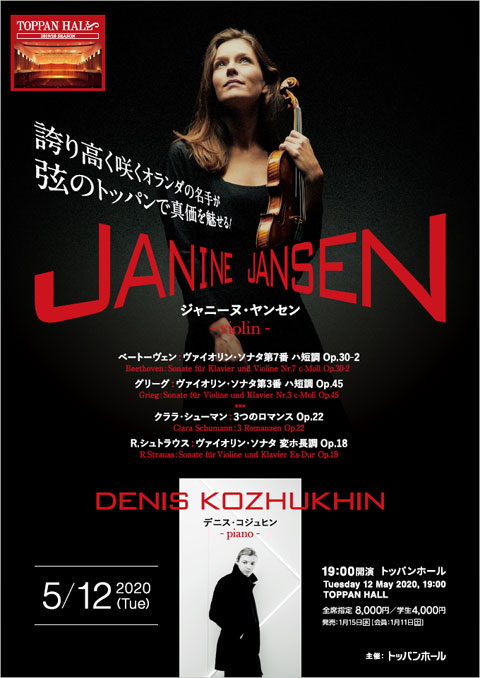 concert flyer Tue, 12 May 2020