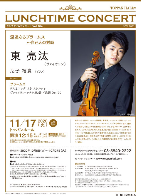 concert flyer Tue, 17 November 2020