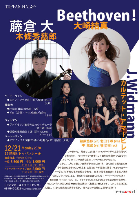 concert flyer Mon, 21 December 2020