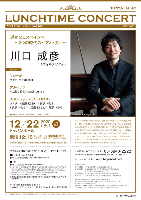 concert flyer Tue, 22 December 2020