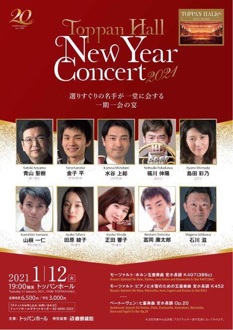 concert flyer Tue, 12 January 2021