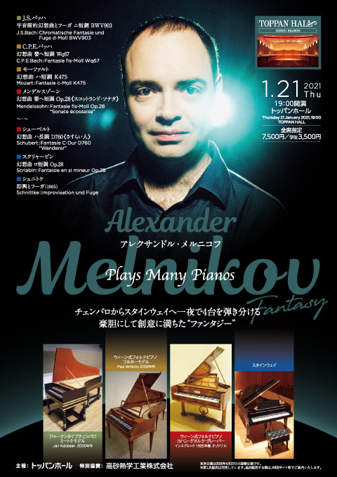 concert flyer Thu, 21 January 2021