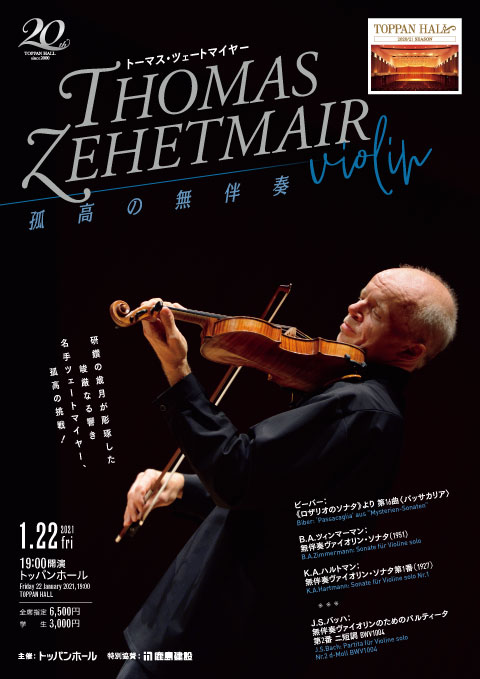 concert flyer Fri, 22 January 2021
