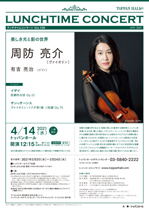 concert flyer Wed, 14 April 2021
