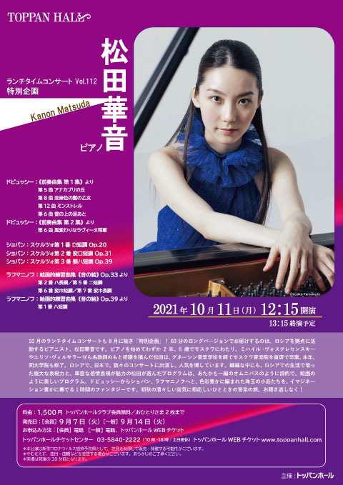concert flyer Mon, 11 October 2021
