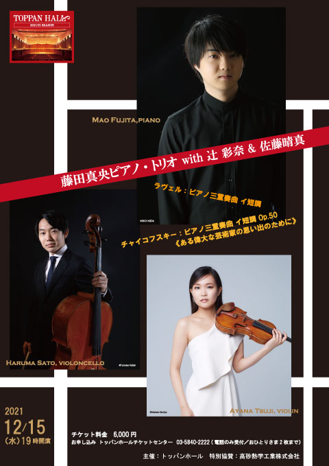 concert flyer Wed, 15 December 2021