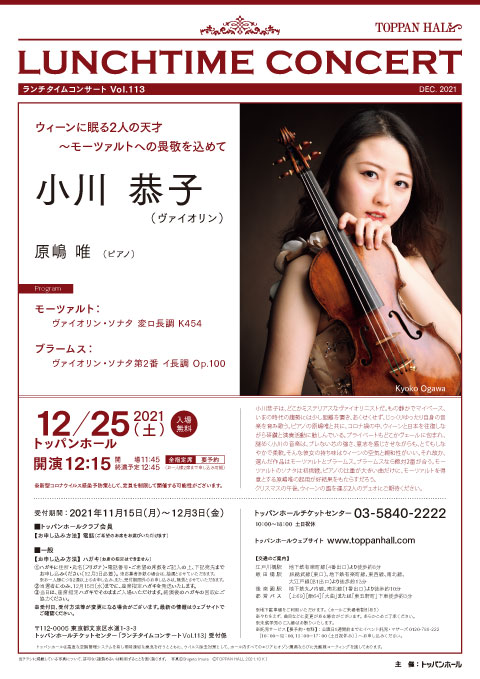 concert flyer Sat, 25 December 2021