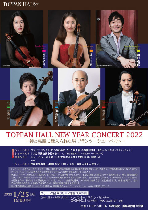 concert flyer Tue, 25 January 2022