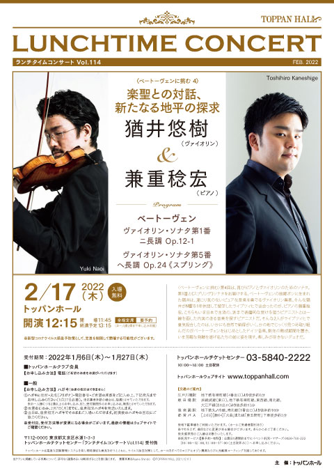 concert flyer Thu, 17 February 2022