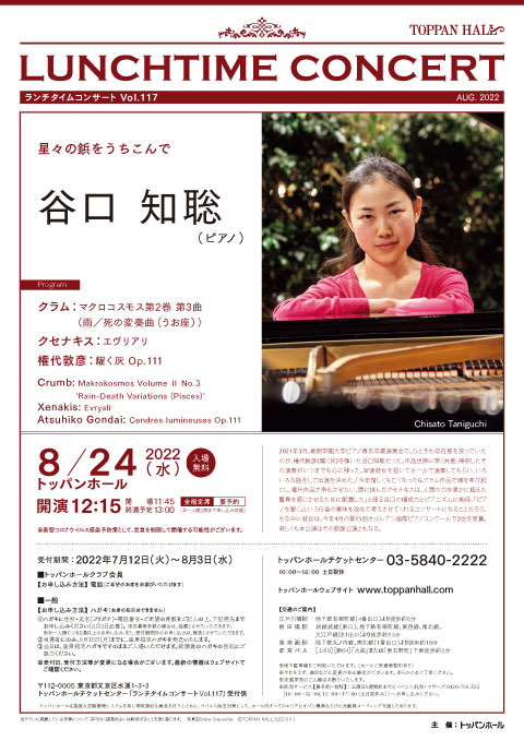 concert flyer Wed, 24 Aug 2022