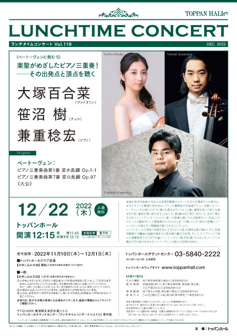 concert flyer Thu, 22 Dec 2022