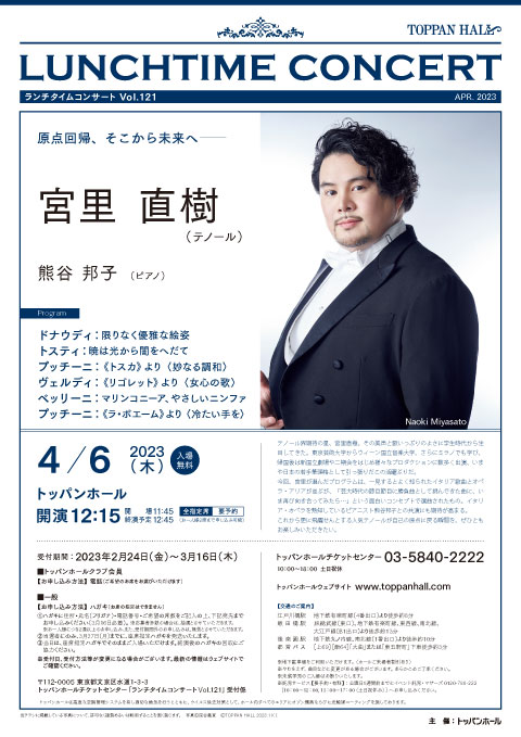 concert flyer Thu, 6 Apr 2023