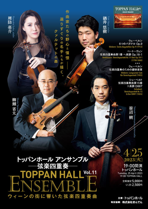concert flyer Tue, 25 Apr 2023