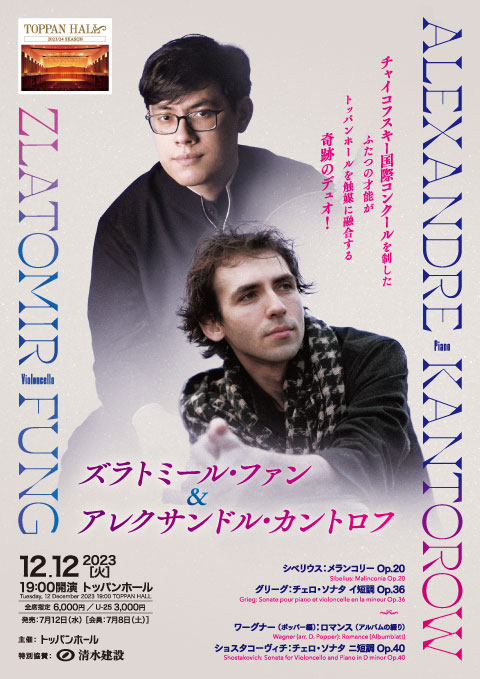 concert flyer Tue, 12 Dec 2023