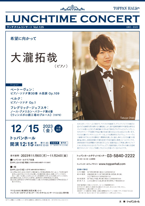 concert flyer Fri, 15 Dec 2023