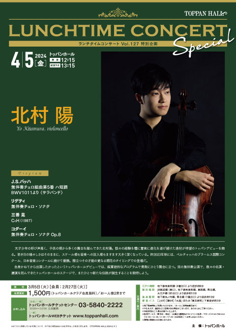 concert flyer Fri, 5 Apr 2024