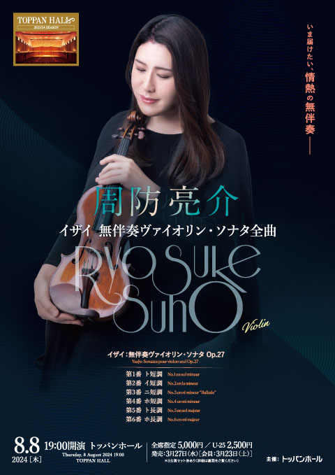 concert flyer Thu, 8 Aug 2024