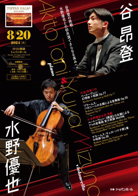 concert flyer Tue, 20 Aug 2024