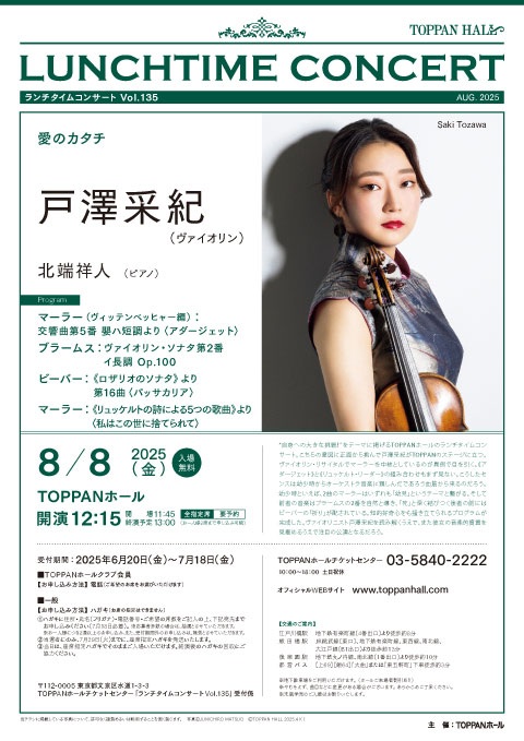 concert flyer Fri, 8 Aug 2025