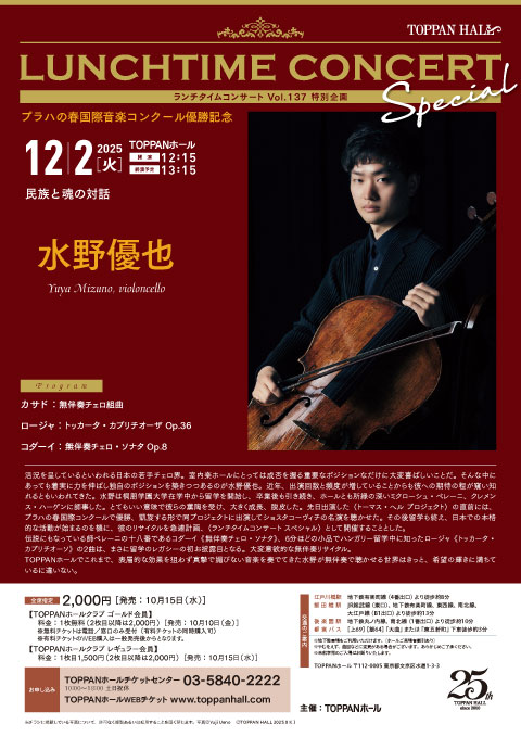 concert flyer Tue, 2 Dec 2025
