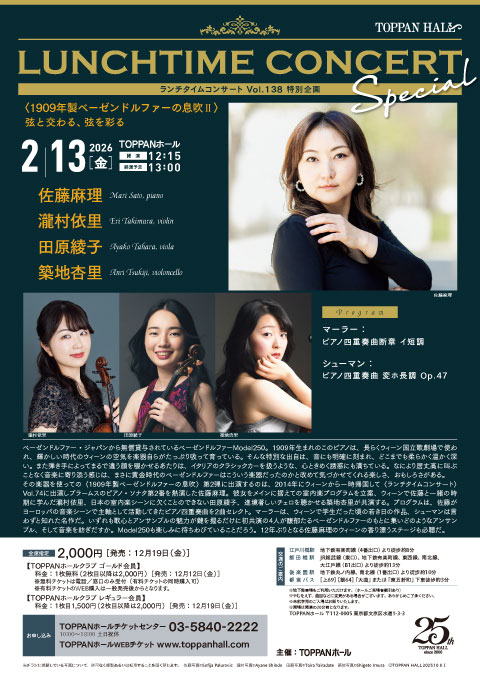 concert flyer Fri, 13 Feb 2026