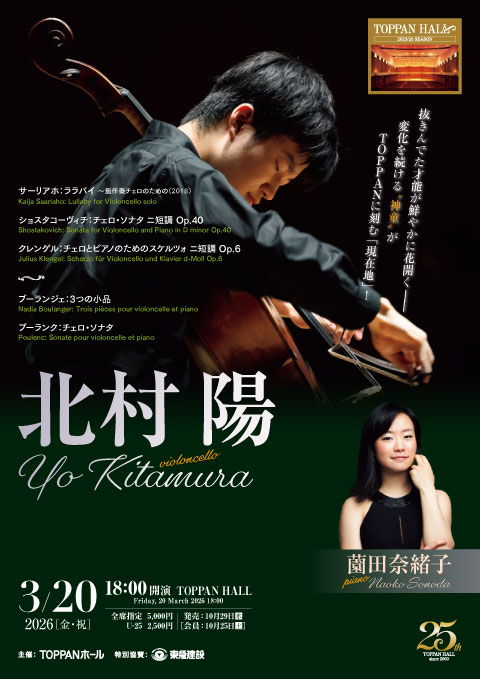 concert flyer Fri, 20 Mar 2026