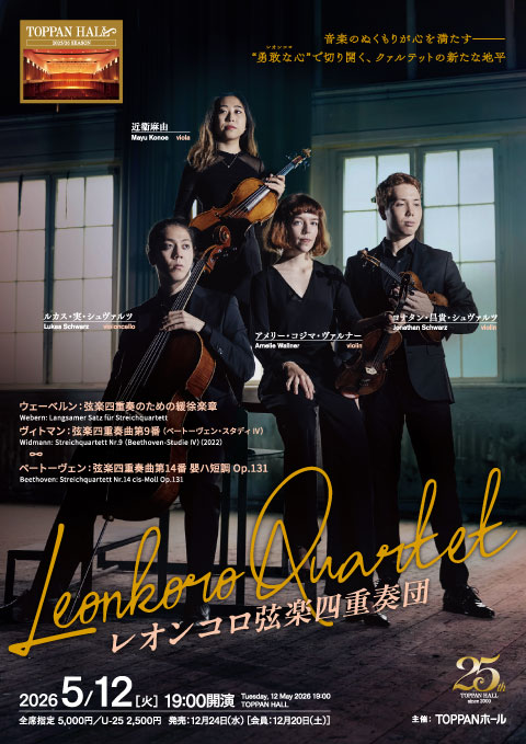 concert flyer Tue, 12 May 2026