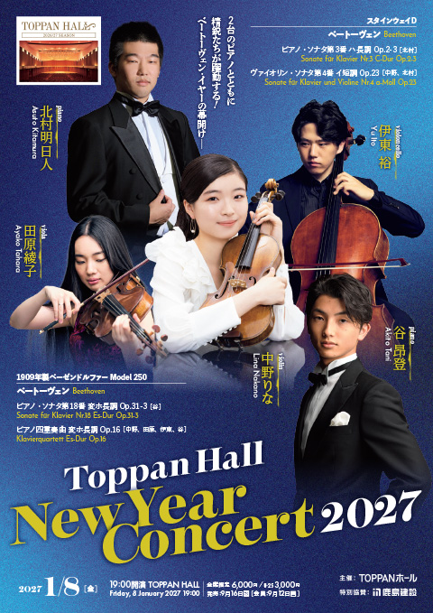 concert flyer Fri, 8 Jan 2027