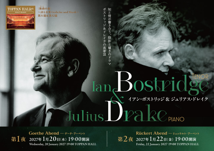 concert flyer Wed, 20 Jan 2027
